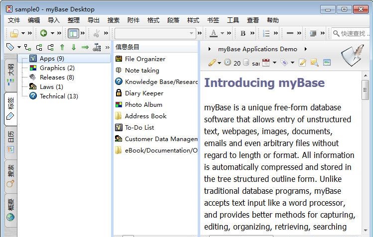 mybasee desktop7.0免费版