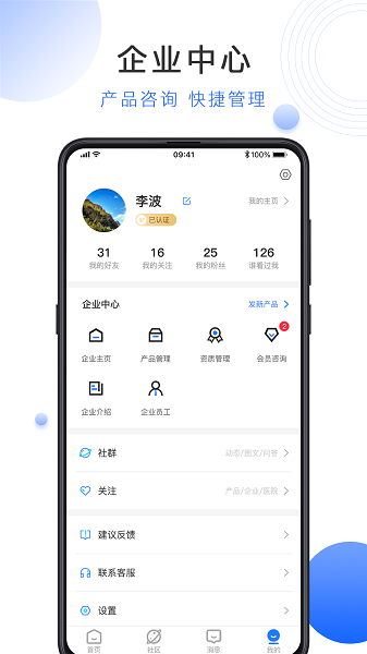 云医械app(1)