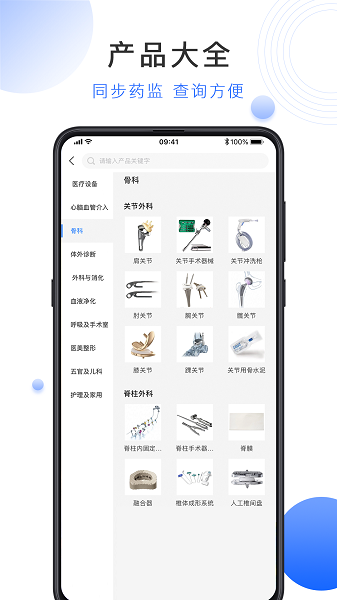 云医械appv3.0.0(2)