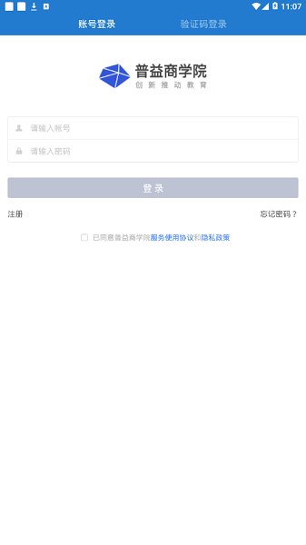 普益商学院app(2)