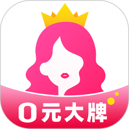 美妆女王正式版 v1.4.2安卓版
