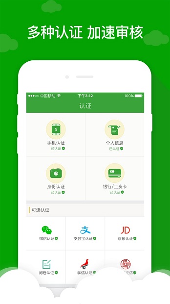 现金巴士appv3.5.0 安卓版(1)