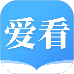 爱看小说大全app v1.8.0 安卓版