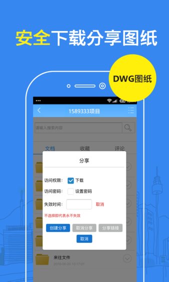 dwg看图纸手机版v2.1.9 安卓版(2)