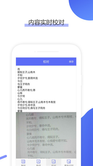 ocr图片文字识别app(2)