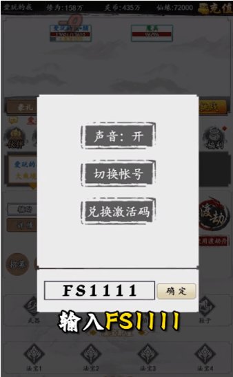 剑气江湖游戏v1.0.0 安卓版(2)