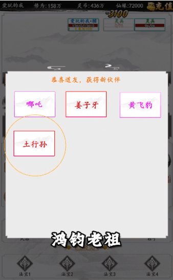 剑气江湖游戏(4)