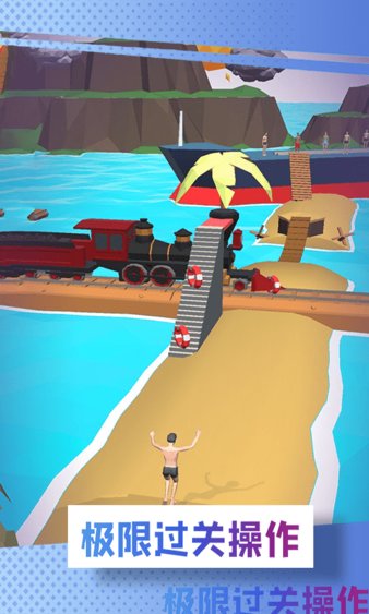 沙滩逃亡小游戏v1.0 安卓版(3)