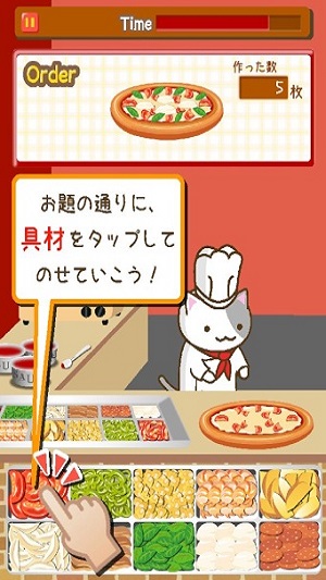 猫的披萨铺中文版(3)