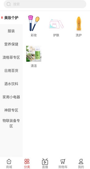 物聯國際商城app(2)