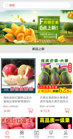物聯國際商城app(3)