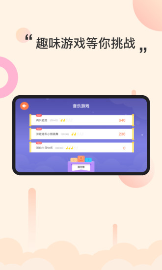 智能钢琴kid手机版(1)