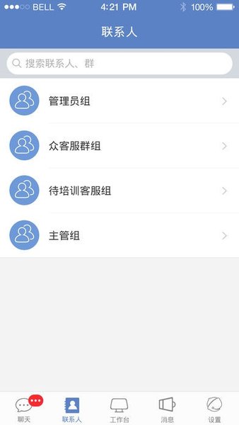 京东众客服app苹果版v5.3.2 ios版(1)