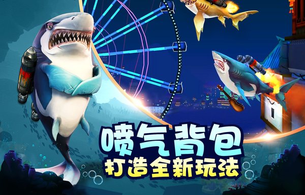 深海鲨鱼模拟游戏v7.3.0.1 安卓版(1)