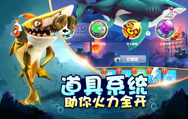 深海鲨鱼模拟游戏v7.3.0.1 安卓版(2)