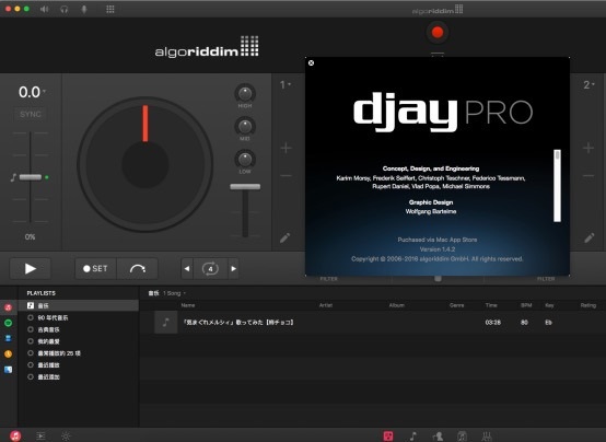 djay pro mac版