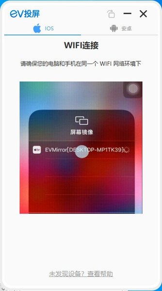 ev投屏手机版v1.1.7(1)