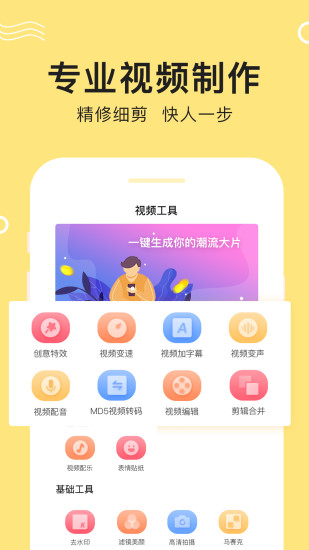 快剪视频编辑客户端v1.5.0 安卓版(1)