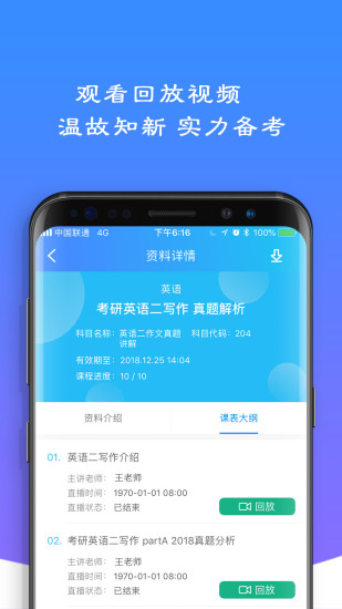 易考言软件v2.3.6 安卓版(1)