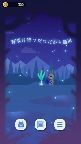 夜之森手游v1.0.1 安卓版(3)