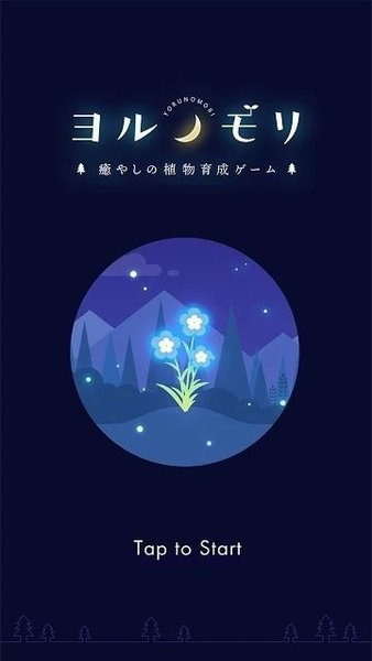 夜之森手游v1.0.1 安卓版(2)