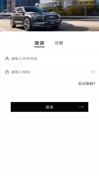 英菲智联手机版(英菲实名认证)(1)