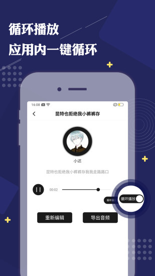 免费配音助手appv1.4.4(3)