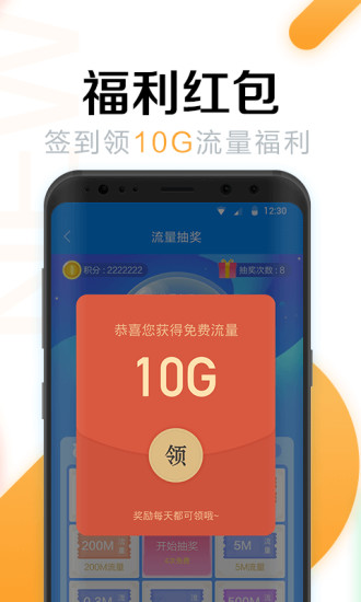 wifi萬能密碼app(3)