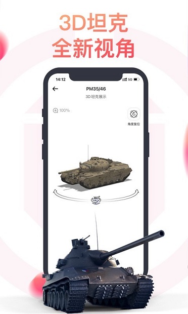 坦克营地appv1.1.0.012 安卓版(1)