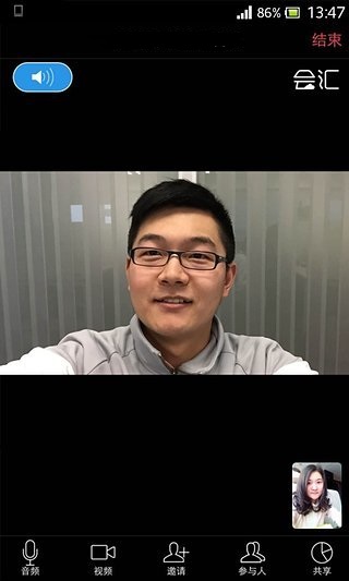 絢星會議手機版(會匯)(3)