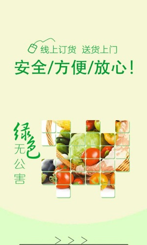 中国农贸网app