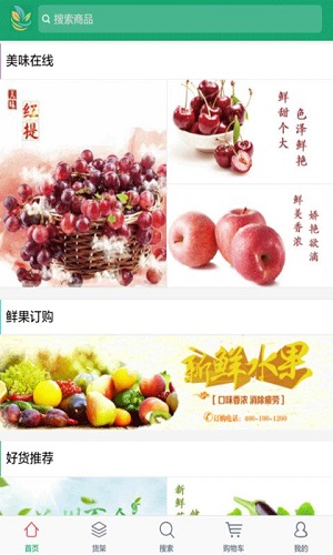 中国农贸网appv5.0.0 安卓版(2)