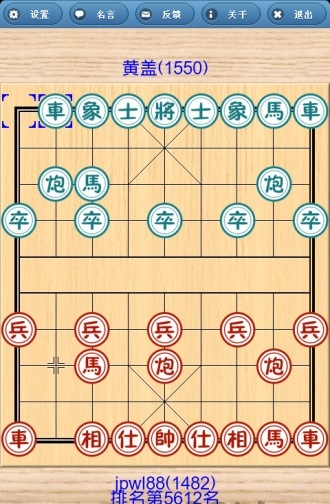象棋奇兵最新版(1)