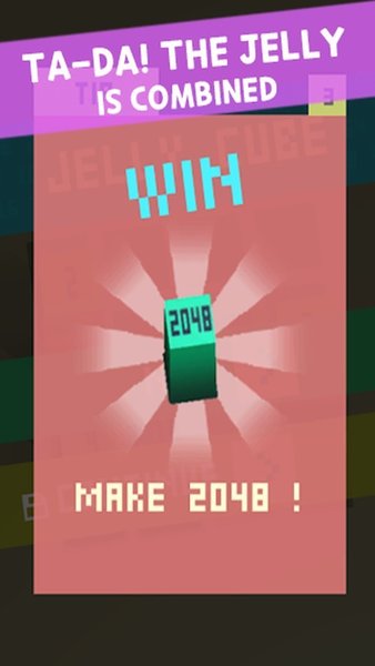 果冻方块2048游戏(3)