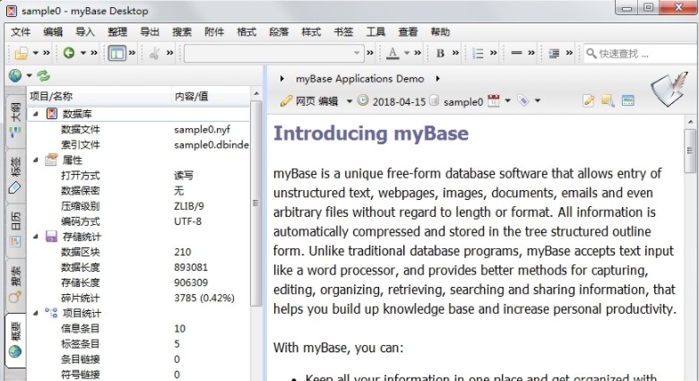 mybase7.1破解版