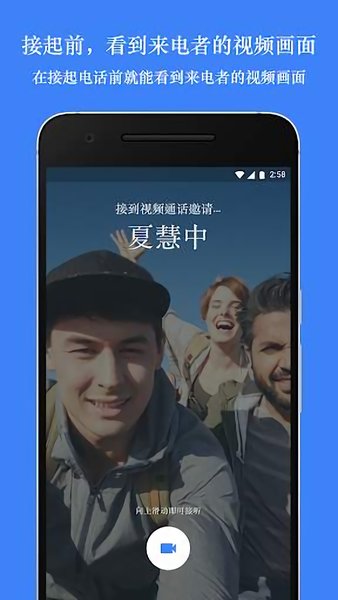 google duo中国可用版v53.3.248175928 安卓版(1)