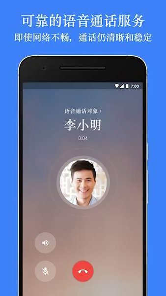 google duo中国可用版v53.3.248175928 安卓版(3)