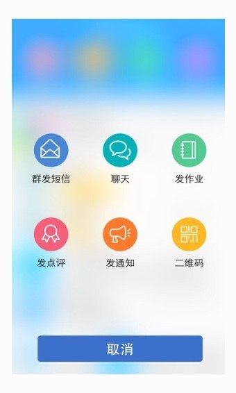 新疆移动校讯通app
