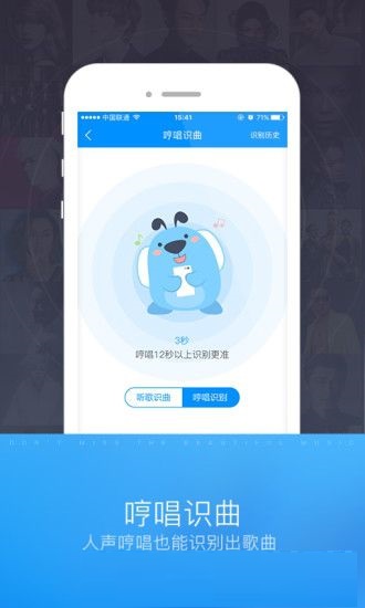 酷狗识曲软件v1.0.0 安卓版(2)