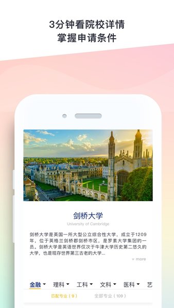 hi留學(xué)app(2)