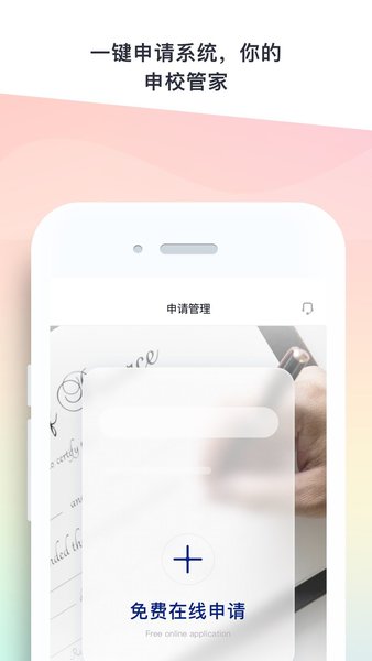 hi留學(xué)app(3)