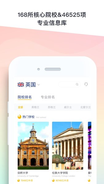 hi留學(xué)app(1)