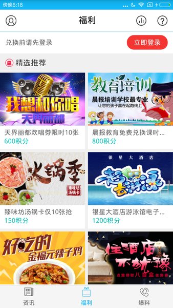新疆晨报app(新疆头条)v2.2.4 安卓版(2)