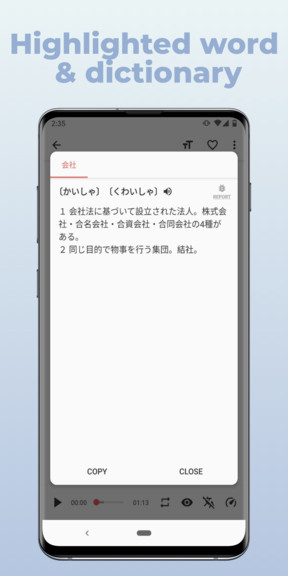 简单日语软件v1.6.12(3)