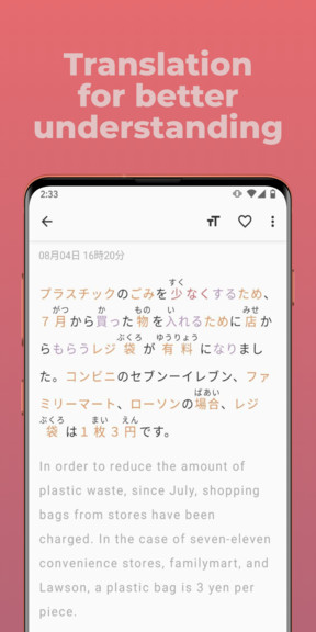简单日语软件
