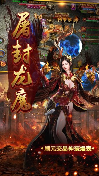 合怒屠龙破晓游戏v1.1.1.0 安卓版(3)