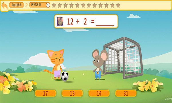 火星数学免费版(2)