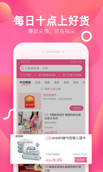 柚子街商家版app