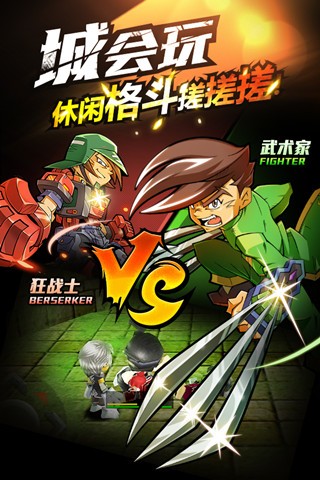 热血英豪手游(1)