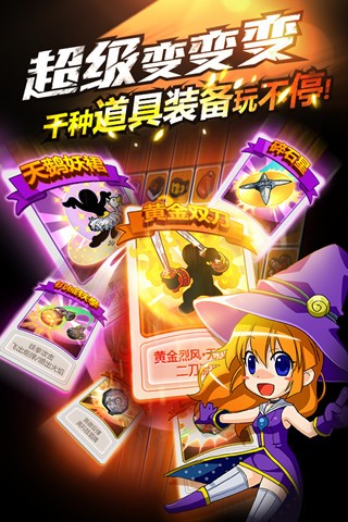 热血英豪手游(2)